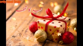 Chand Raat Mubarak Status | New WhatsApp Status | Eid Mubarak 2020 | Eid Status 2020 Eid Ul Fitr Special