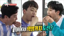 [Preview 따끈예고] 20200530 전지적 참견 시점 - Ep.106