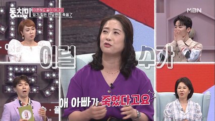 ※충격고백※ 어느 날 갑자기, 전남편의 부고 소식을 들었다