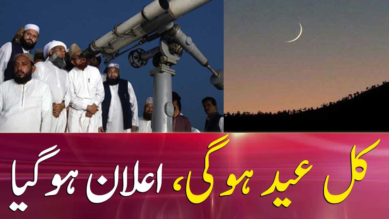 Shawwal Moon Sighted in Pakistan, Mufti Muneeb Ur Rehman Announced