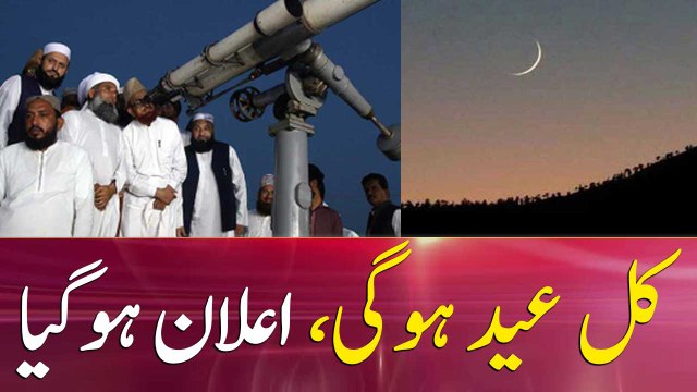 Shawwal Moon Sighted in Pakistan, Mufti Muneeb Ur Rehman Announced