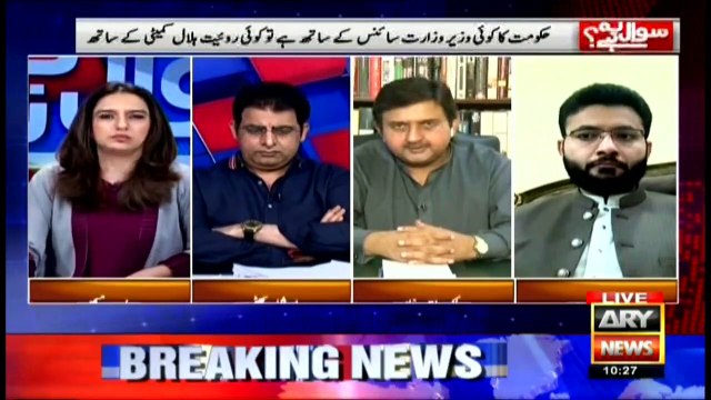 Sawal Yeh Hai | Maria Memon | ARYNews | 23 May 2020