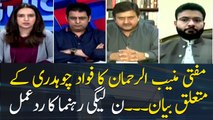 Malik Ahmad Khan reaction on Mufti Muneeb statement about Fawad Chaudhry