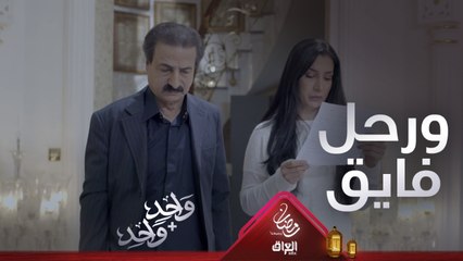 الوصية الأخيرة للعم فايق.. نهاية غير متوقعة