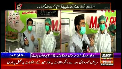Zimmedar Kaun | Kamil Arif | ARYNews | 23 May 2020