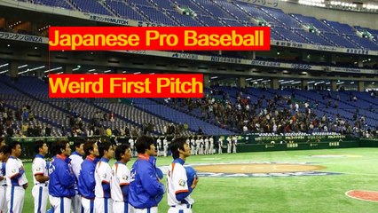 ⚾ Japanese Pro Baseball Weird First Pitch 