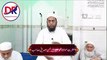 Quran Aor Ramazan | Maulana Ubaid Ur Rehman Siddiq