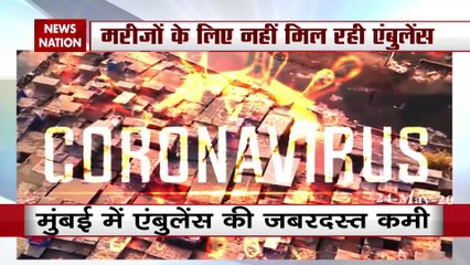 महाराष्ट्र:  एंबुलेंस के मना करने पर पैदल चलकर अस्पताल पहुंचा कोरोनावायरस मरीज