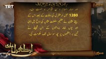 Ertugrul Ghazi Urdu | Episode 21 | Season 1 | A Turkish Historical Drama | History of Islam | PTV | Urdu Dubbed1