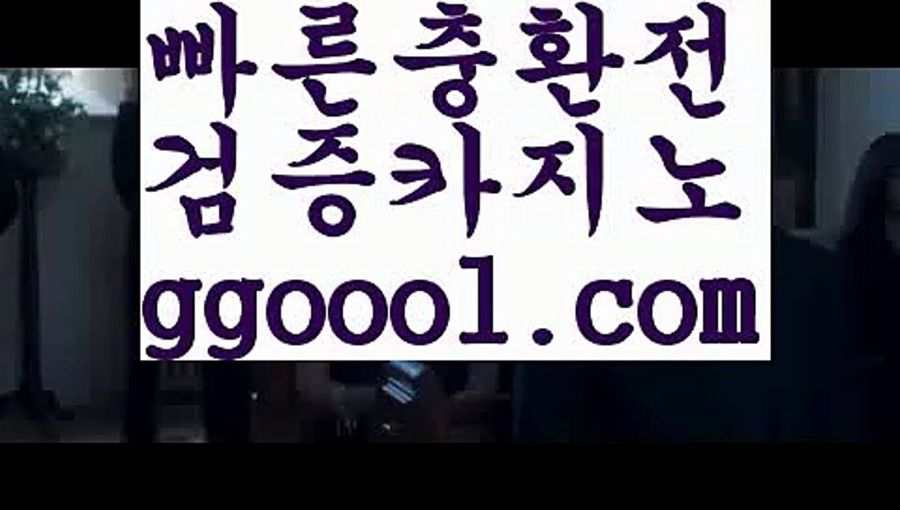 【바카라육매】【정선바카라사이트 】【www.ggoool.com】【바카라육매】【정선바카라사이트 】