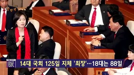 [여의도풍향계] 원구성 협상 본격화…또 '지각 국회' 오명?