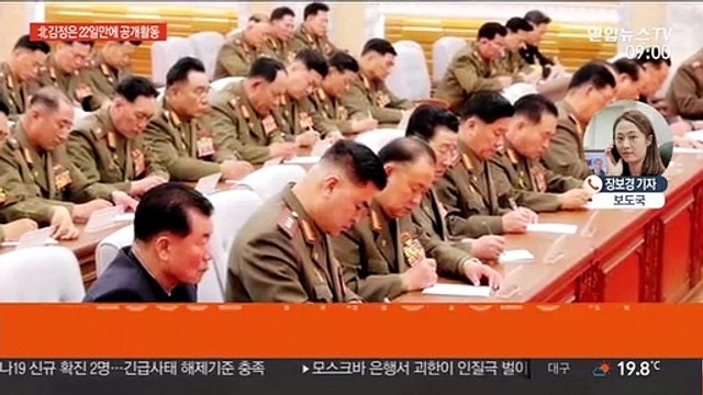 김정은, 당 중앙군사위 주재…핵 억제력 강화 논의