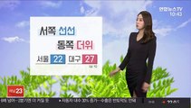 [날씨] 남부 낮 동안 비…서쪽 선선, 동쪽 더위