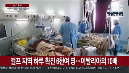 중동, 거리두기 완화 후 감염급증…이란, 하루 2천명