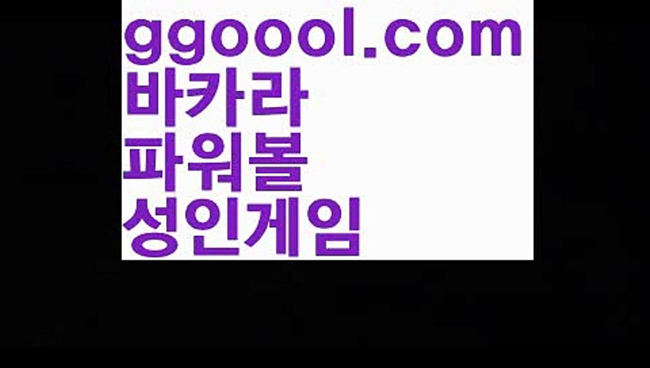 【정선카지노】【실시간카지노사이트주소 】【www.ggoool.com】【정선카지노】【실시간카지노사이트주소 】