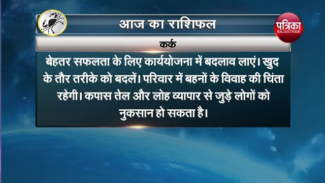 Today Horoscope | Aaj Ka Rashifal | आज का राशिफल | Astrology | zodiac sign | 24 May 2020, Sunday
