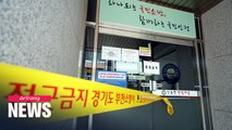 S. Korea confirms 25 new COVID-19 cases on Sun., death toll at 266