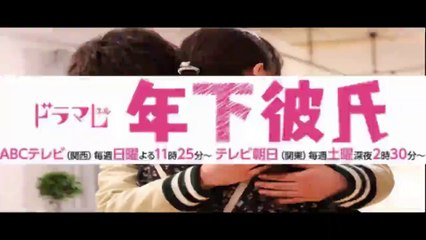 年下彼氏 13話＆14話＜ドラマ＞2020年5月23日