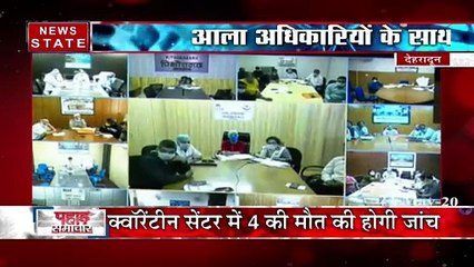 Uttarakhand: अमित नेगी को दी गई स्वास्थ्य सचिव की जिम्मेदारी, देखें वीडियो