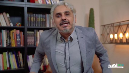 قصة تصوير الحلقة الأولى من لوك داون .. وليش انعاد مرتين؟