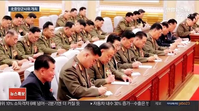 북한 중앙군사위 개최… 핵전쟁 억제력 강화