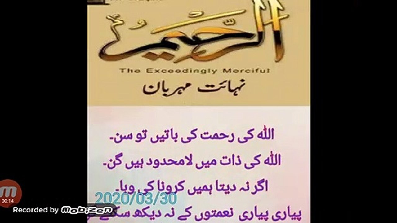 اللہ رحیم