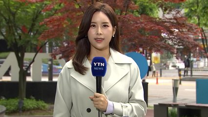 [날씨] 비 점차 그쳐...서쪽 선선, 동쪽 초여름 / YTN