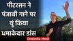 Kevin Pietersen hilarious Dance on Punjabi Song in Tiktok Video during Lockdown | वनइंडिया हिंदी