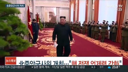 북한 중앙군사위 개최…"핵전쟁 억제력 강화"