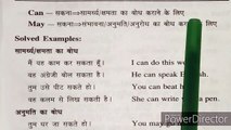 Best way to learn to use can or may in English explained in hindi,learn english in hindi,learn english,how to learn english tenses,learn to speak english in hindi,english grammar in hindi,tenses in english grammar with examples in hindi,how to learn tense