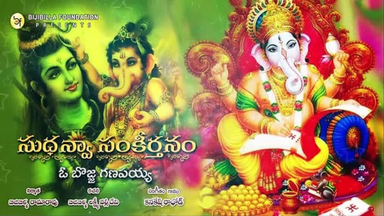 O Bojja Ganapayya - Kanakesh Rathod
