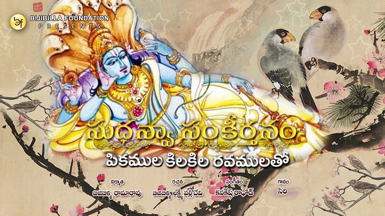 Pikamula kilakila - Siri