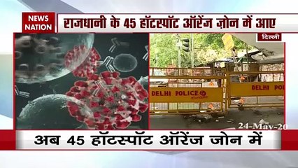 Coronavirus : दिल्ली के 45 हॉट स्पॉट ऑरेंज जोन में बदले, देखें पूरी रिपोर्ट
