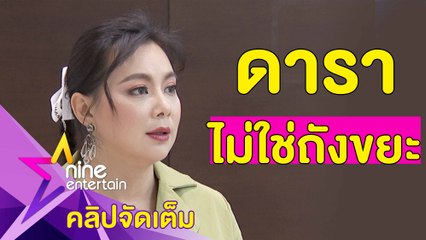 “บุ๋ม” ตอบแซ่บ! หลังถูกชาวเน็ตแซะแต่งหลายรอบ (คลิปจัดเต็ม)