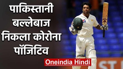 Coronavirus: Former Pakistan Opener Taufeeq Umar tests positive for Covid 19 | वनइंडिया हिंदी