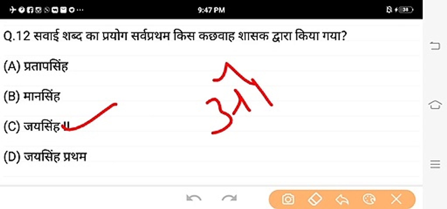 100 General knowledge's Important Questions | Short Trick By HM Sharma