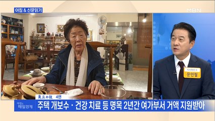 신문브리핑3 "美 소녀상 세운 활동가 "이용수 할머니, 10년 전부터 윤미향 문제 제기"" 외 주요기사