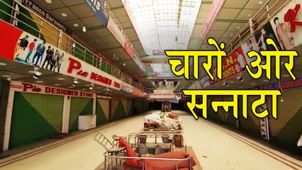 ईद का त्यौहार है नज़दीक, बाज़ारों में पसरा पड़ा है सन्नाटा