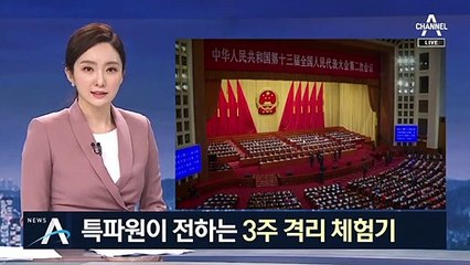 탁자로 막고 CCTV 감시까지…中 3주 자가격리기