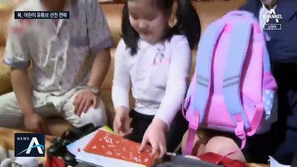 北, 어린이 ‘브이로그’까지 등장…이미지 정치하나