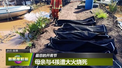 【新闻抢鲜报】2020-05-24