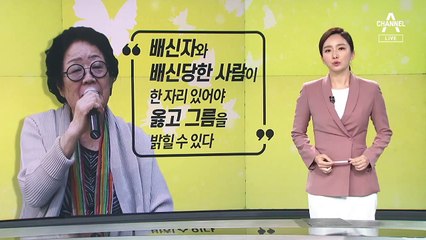 [뉴스A 클로징]‘배신’이 ‘불신’으로 커지기 전에