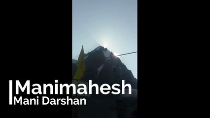 Manimahesh Mani Darshan | Om Namah Shivaya