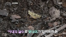 (실제상황) 남자에게 갚아야 할 돈을 홀랑 태워버린 아내?!