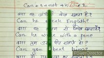 Use of can in English grammar explained in hindi,learn english in hindi,learn english,how to learn english tenses,learn to speak english in hindi,english grammar in hindi,tenses in english grammar with examples in hindi,how to learn tenses easily in hindi