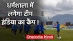 BCCI might consider Dharamshala National camp for isolation camp to resume training | वनइंडिया हिंदी