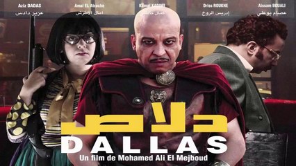 HD الفيلم المغربي " دلاص " الفصل الثاني - بجودة