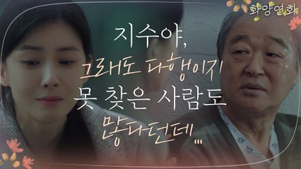 빗 속에 아버지 장광-이보영, 그리움의 눈물 '참 많이 보고 싶다'