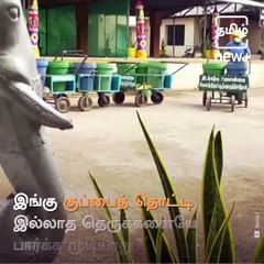 Mela Thiruppanthuruthi - The Cleanest Village In South India