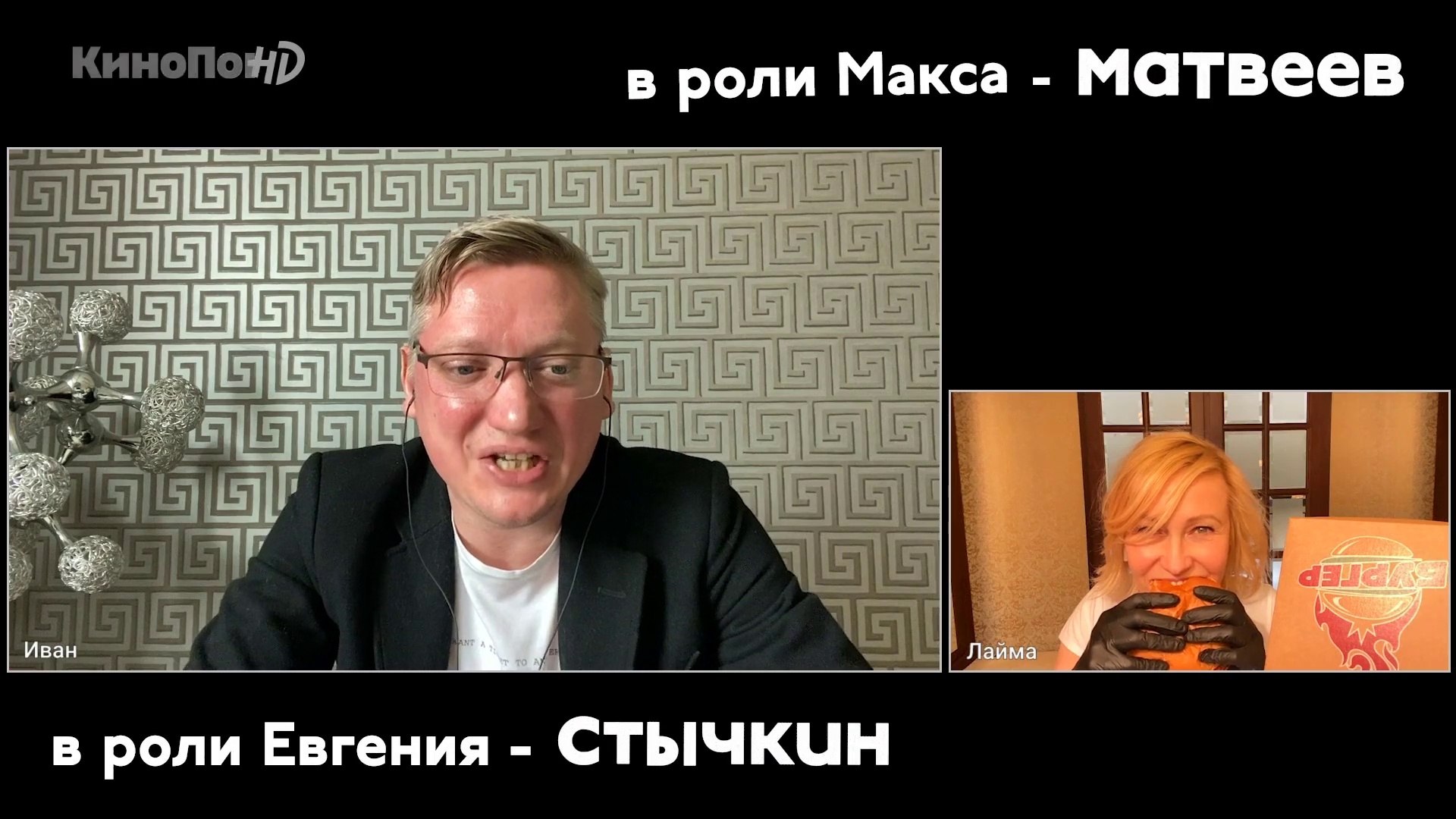 Беезумие - 3 серия (2020) HD комедия смотреть онлайн